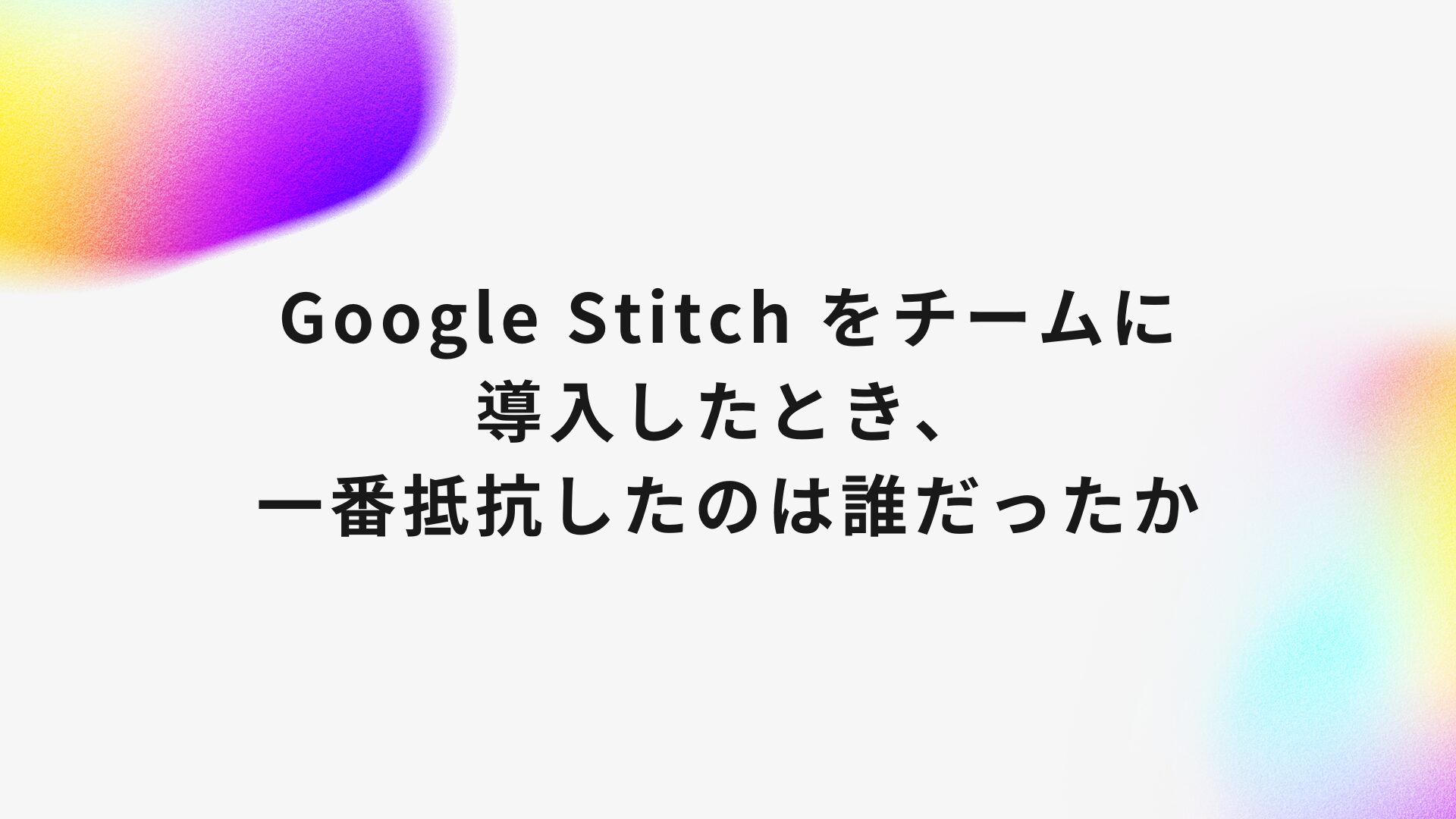 stitch55