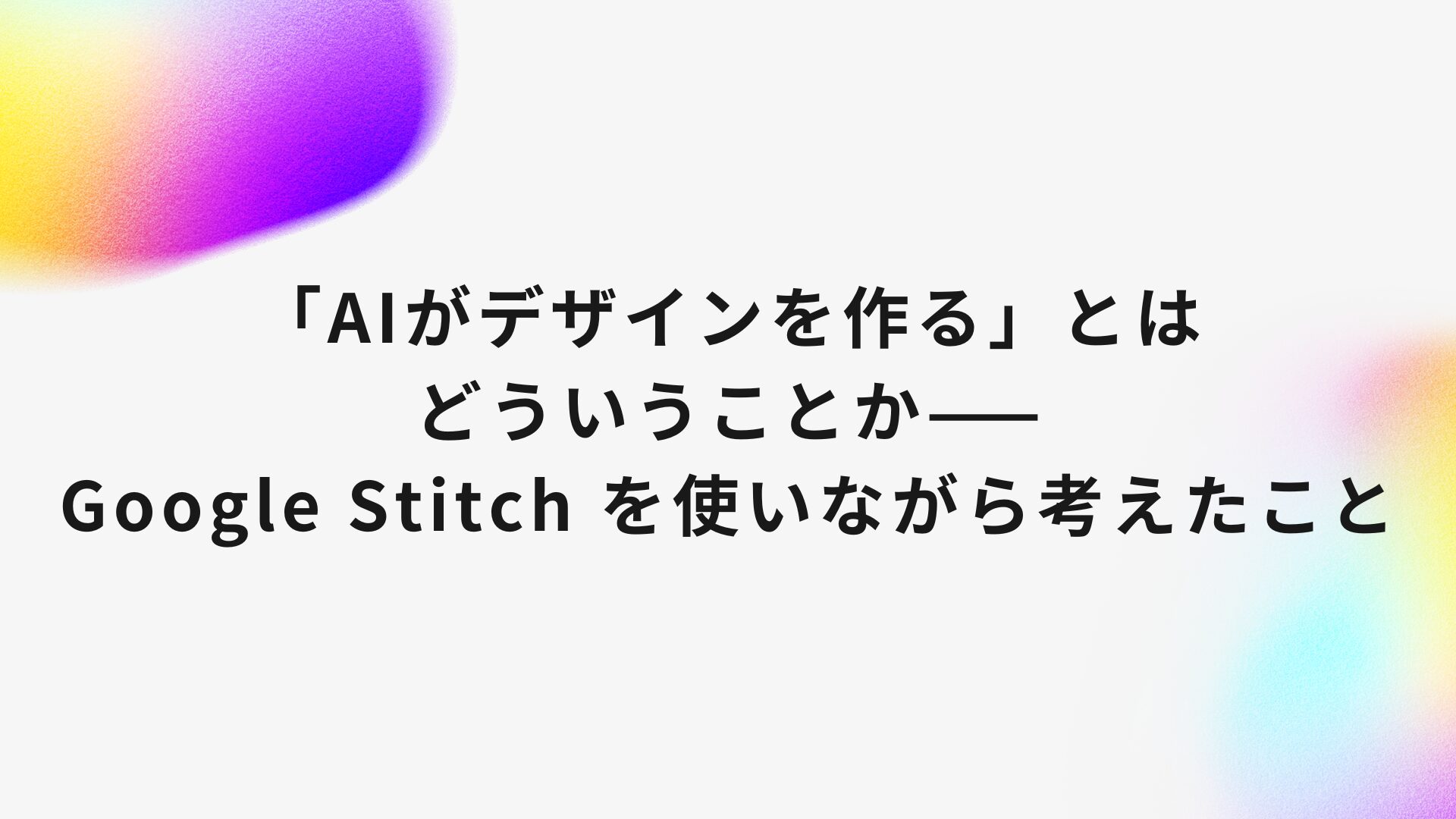 stitch56