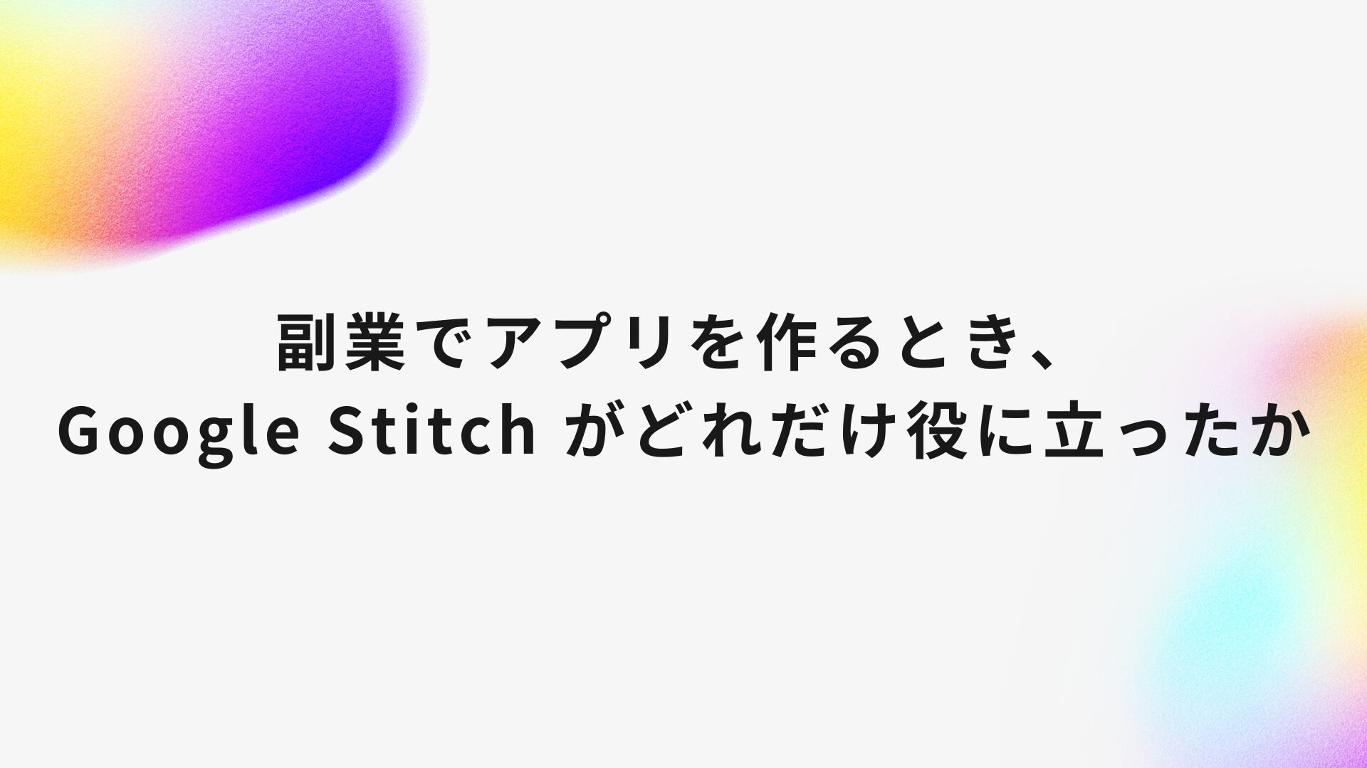 stitch58