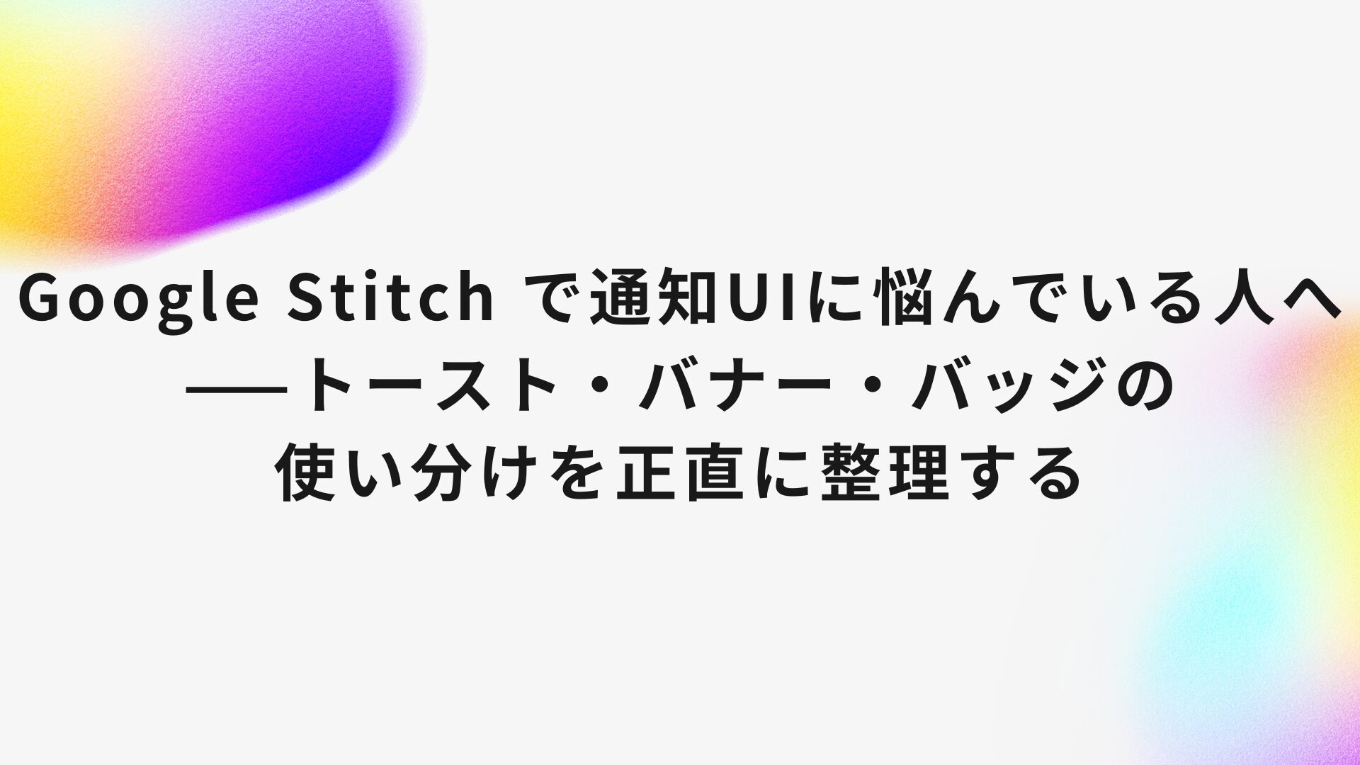 stitch85