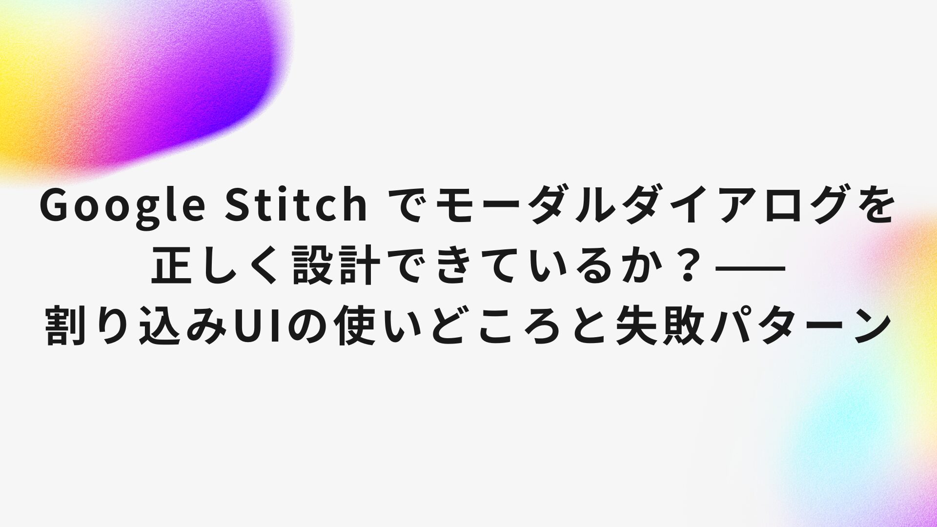 stitch96