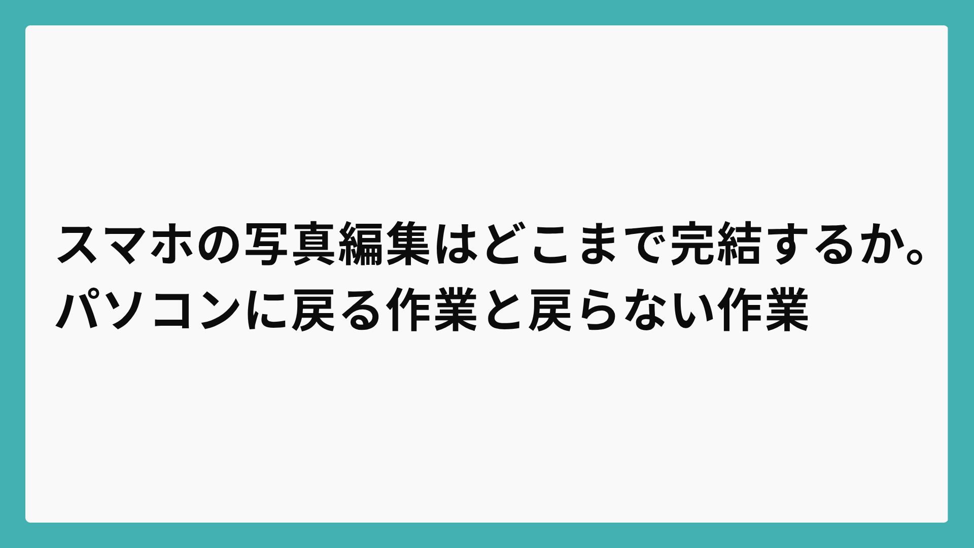 camera56
