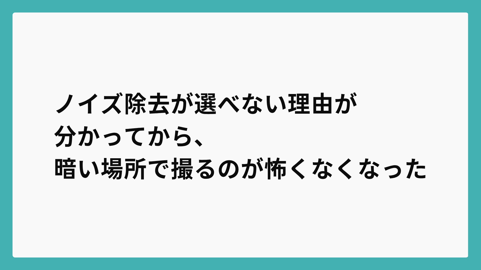 camera19