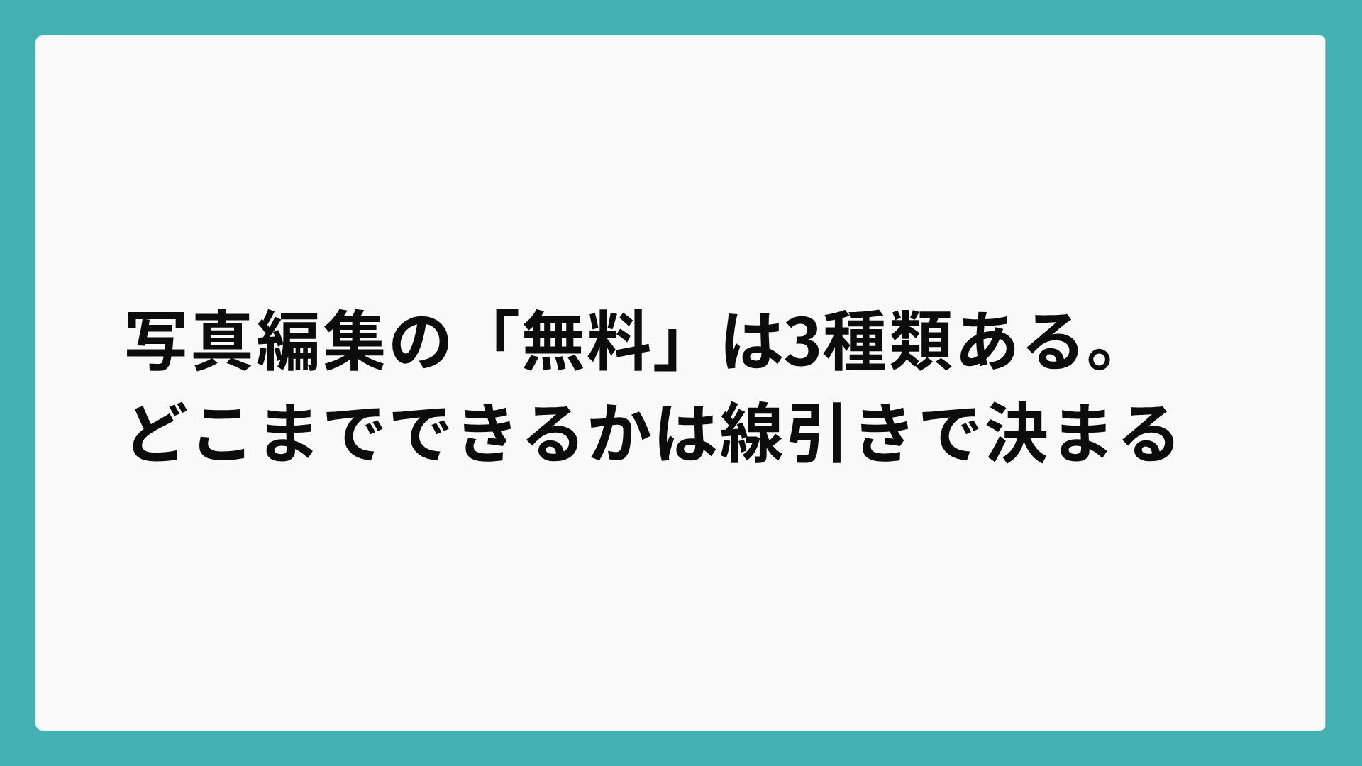 camera52