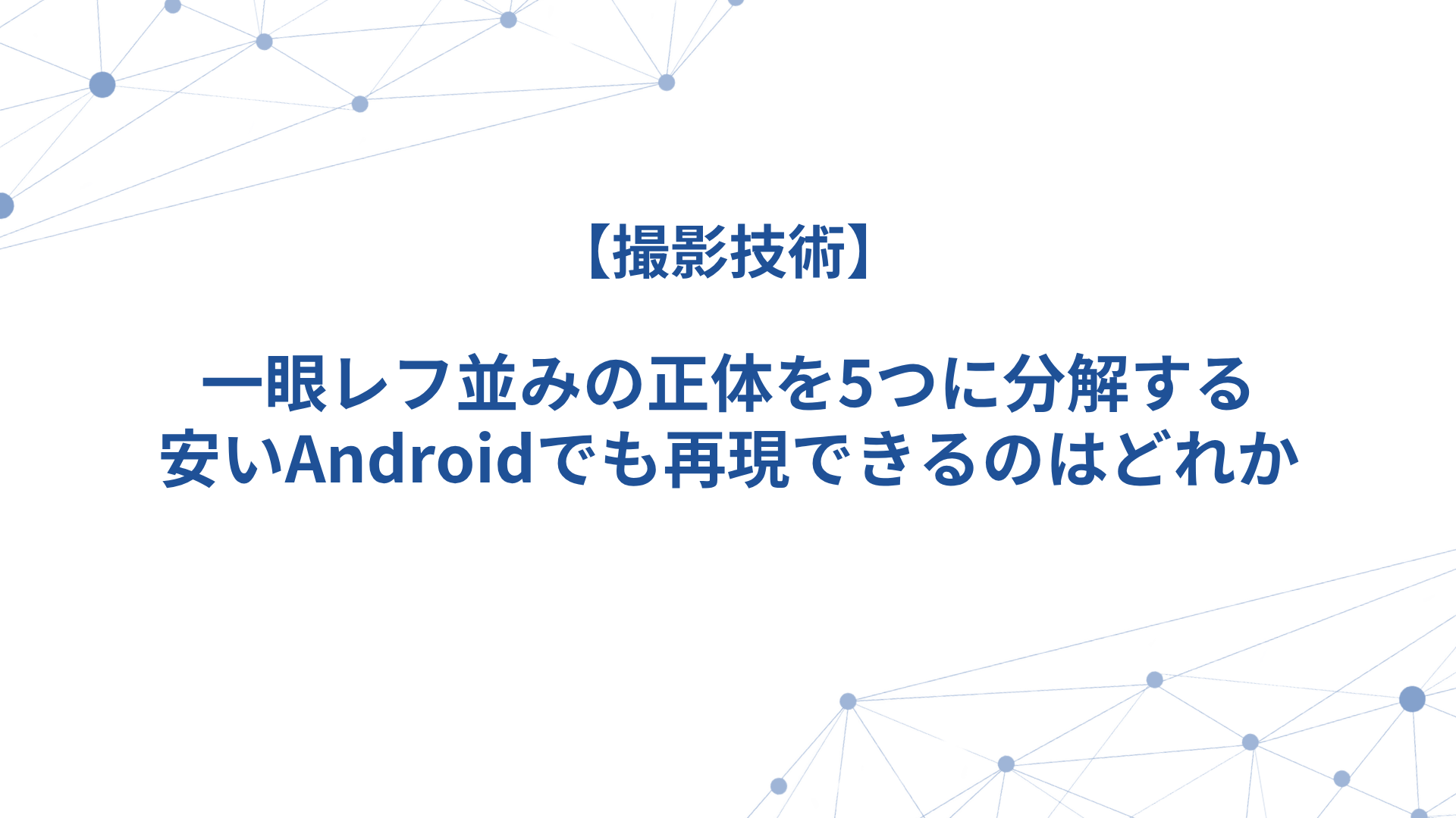 camera9