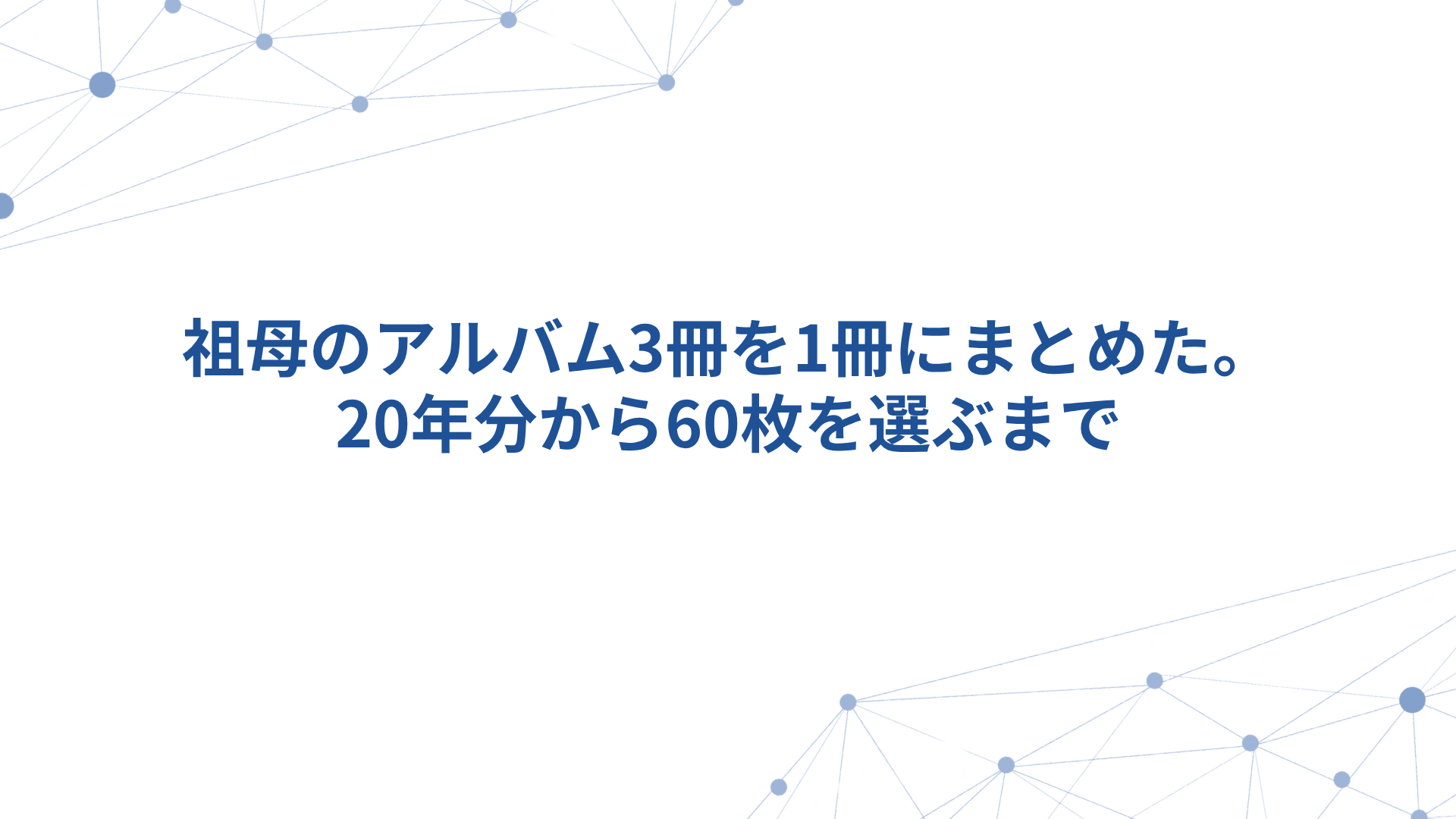 camera87